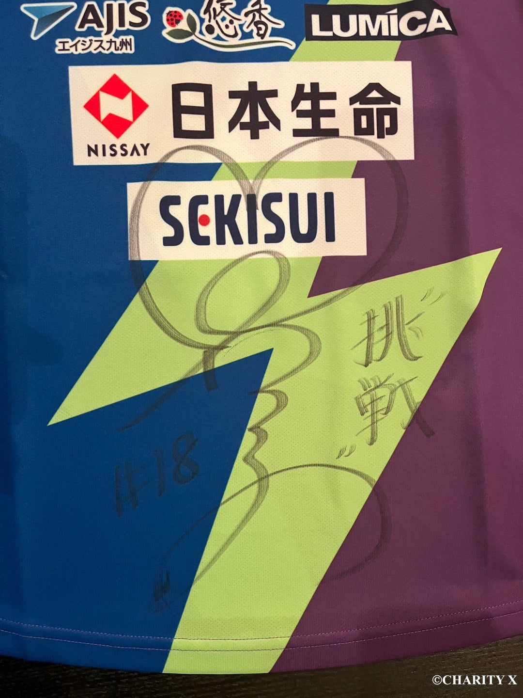 【令和6年能登半島地震災害支援】早田ひな選手2023年全日本卓球選手権3冠獲得時の着用サイン入りセットアップ – CHARITY X